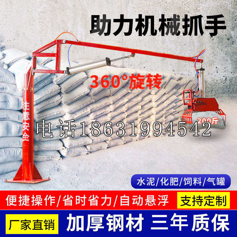 后龙镇助力机械抓手 平衡吊悬臂吊机车 360°旋转机械手臂 翰盾